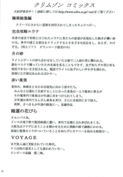 Page 69 of Misa Hard