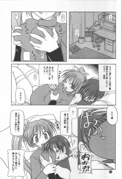 Page 18 of Slow Love