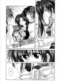 Page 5 of MIZUKI SIGNALIZATION
