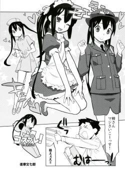 Page 33 of Ama-Shoku! 2