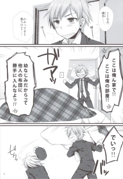 Page 5 of Expert ni Narimashita! & MIMI PLUS Mimi Haechaimashita!?