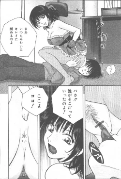 Page 124 of COMIC Muga 2003-11 Vol.3