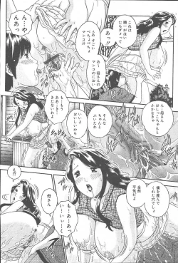 Page 168 of COMIC Muga 2003-11 Vol.3