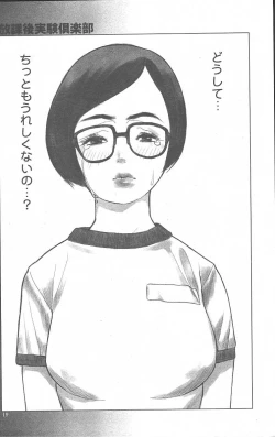 Page 17 of COMIC Muga 2003-11 Vol.3