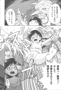 Page 272 of COMIC Muga 2003-11 Vol.3