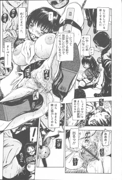 Page 29 of COMIC Muga 2003-11 Vol.3
