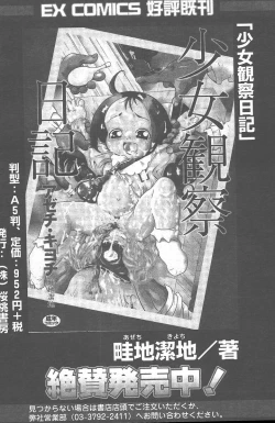 Page 326 of COMIC Muga 2003-11 Vol.3