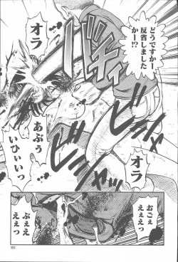 Page 379 of COMIC Muga 2003-11 Vol.3