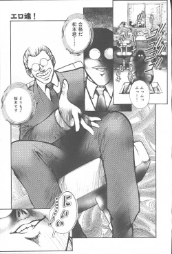 Page 391 of COMIC Muga 2003-11 Vol.3