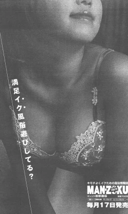 Page 417 of COMIC Muga 2003-11 Vol.3