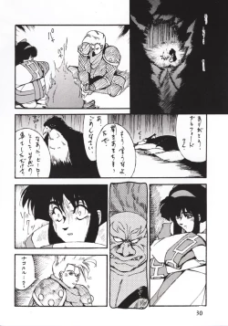 Page 29 of SPIRITS of SWORD