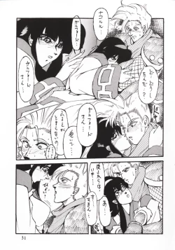 Page 30 of SPIRITS of SWORD