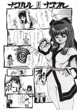 Page 4 of SPIRITS of SWORD