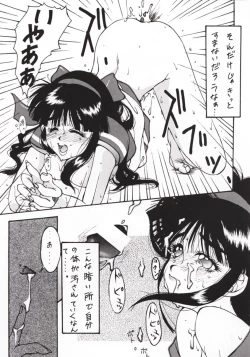 Page 8 of SPIRITS of SWORD