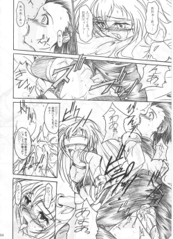 Page 64 of SOLID STATE archive 1