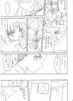 Page 83 of SOLID STATE archive 1