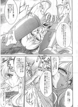 Page 9 of SOLID STATE archive 1