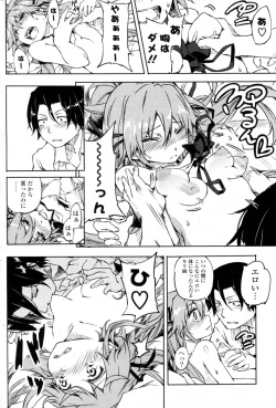 Page 16 of Natsu Mizu