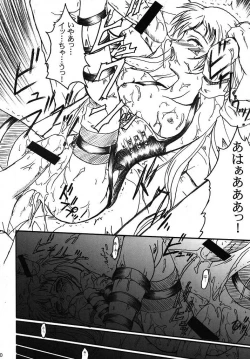 Page 20 of SOLID STATE archive 2