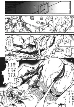 Page 32 of SOLID STATE archive 2