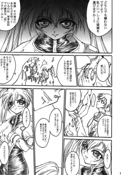 Page 9 of SOLID STATE archive 2