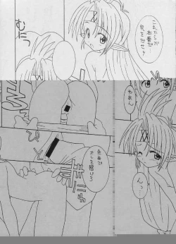 Page 18 of Sore Da Ninpou Youji Taikei No Jutsu