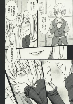 Page 12 of Fantasistia 2