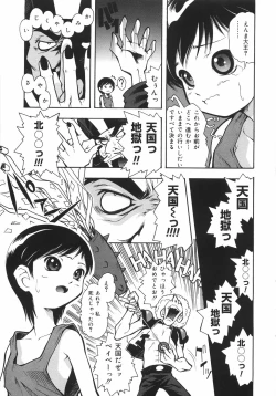 Page 176 of HEART WORK