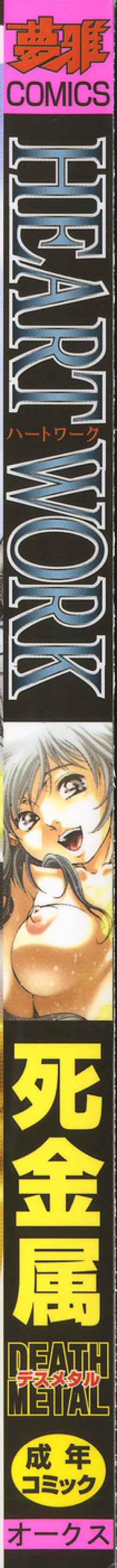 Page 2 of HEART WORK