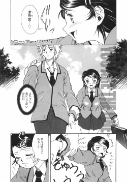 Page 69 of HEART WORK