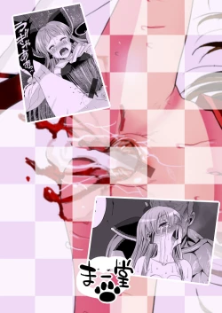 Page 11 of Reimu, Kuppuku , Hakai.