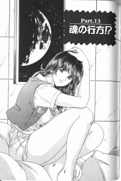 Page 2 of Baa-chan Love Potion 2