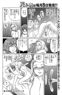 Page 127 of COMIC Bazooka 2011-10