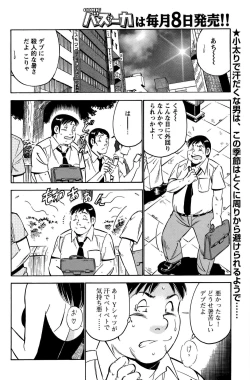 Page 129 of COMIC Bazooka 2011-10