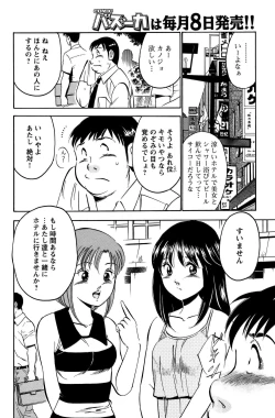 Page 131 of COMIC Bazooka 2011-10