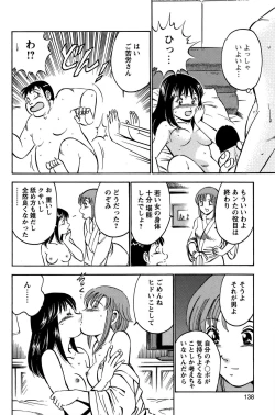 Page 137 of COMIC Bazooka 2011-10