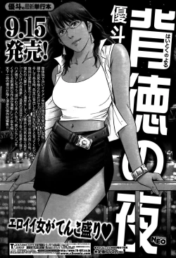 Page 55 of COMIC Bazooka 2011-10