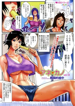 Page 6 of COMIC Bazooka 2011-10