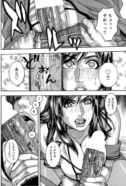 Page 81 of COMIC Bazooka 2011-10