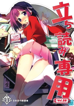 Download Tachiyomi Senyou Vol. 28