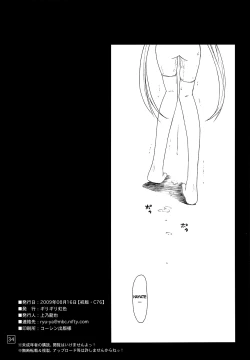 Page 33 of Nanoda!!!!