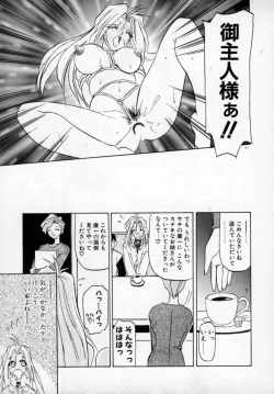 Page 145 of OneeLet's play together sister