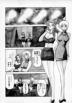 Page 150 of OneeLet's play together sister