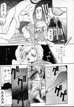 Page 15 of OneeLet's play together sister