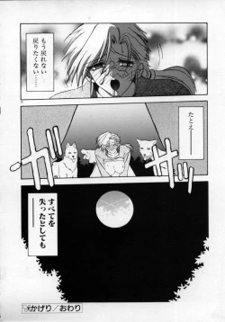 Page 38 of OneeLet's play together sister