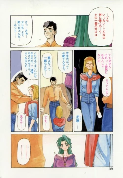 Page 42 of OneeLet's play together sister