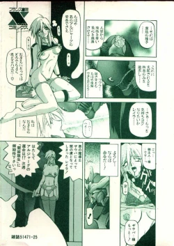 Page 4 of OneeLet's play together sister