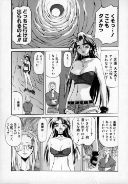 Page 61 of OneeLet's play together sister