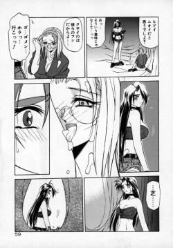 Page 63 of OneeLet's play together sister