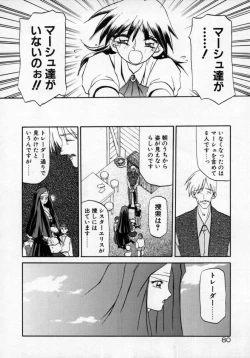 Page 84 of OneeLet's play together sister